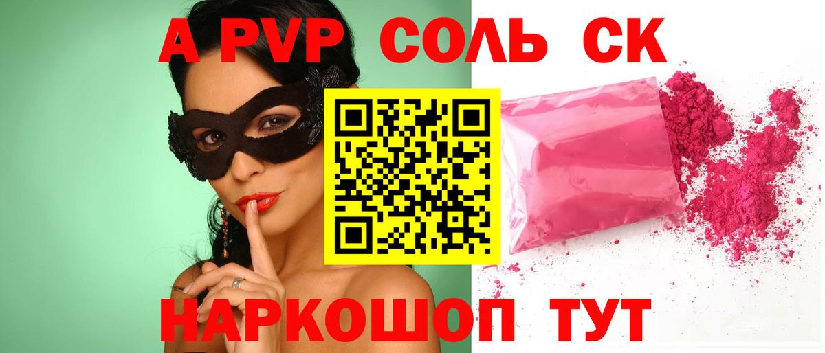 APVP СК  A-PVP кристаллы  Великий Новгород  Alpha-PVP  Вход с VPN 