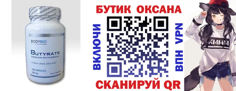 Бутират жидкий экстази  наркотики  Великий Новгород 