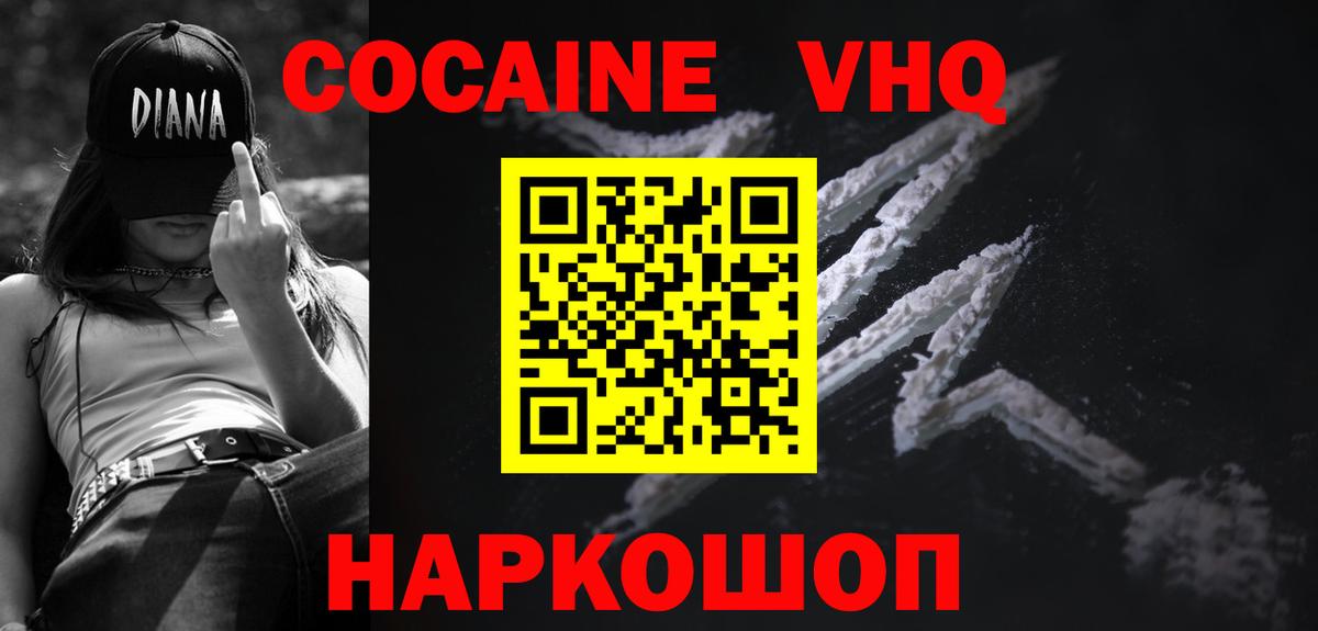 Великий Новгород  Кокаин Перу  Кокаин  Вход с VPN 