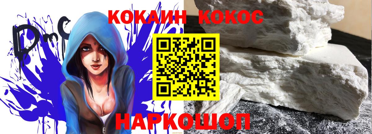КОКАИН 97% Великий Новгород