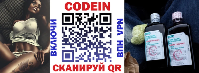 Кодеин напиток Lean (лин) Великий Новгород