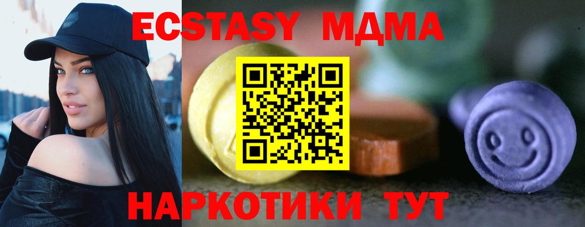 Экстази таблы Великий Новгород