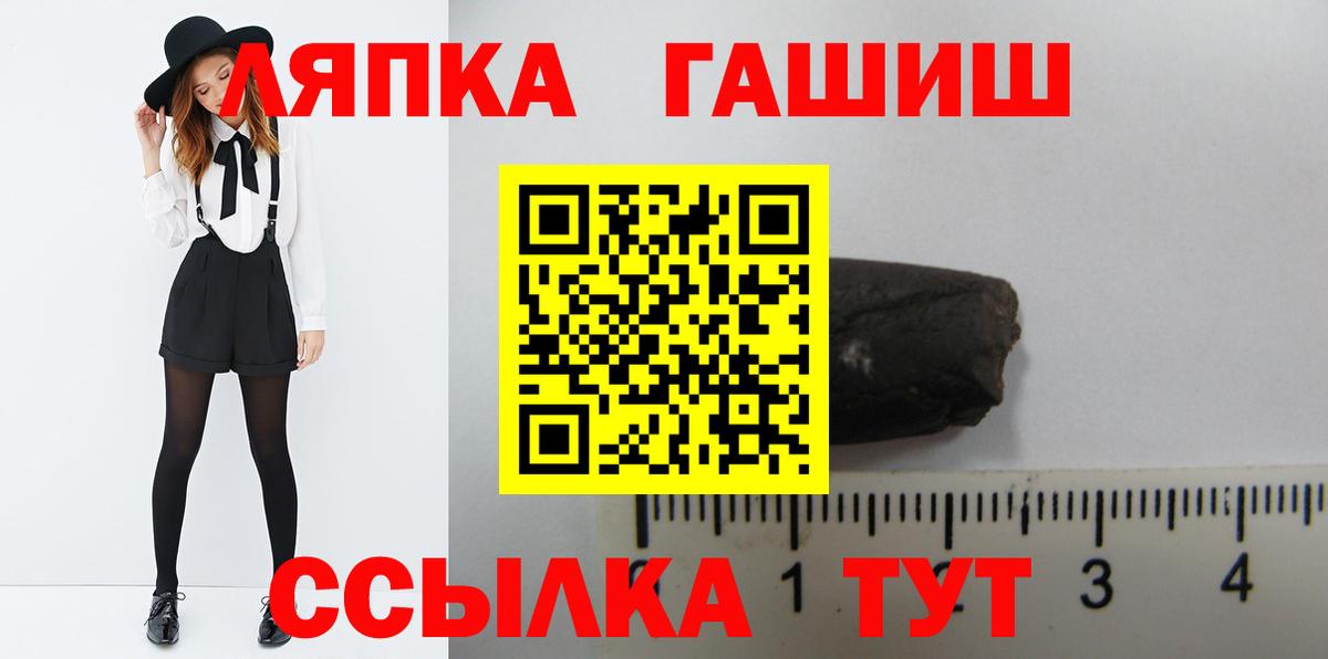 ГАШ хэш Великий Новгород