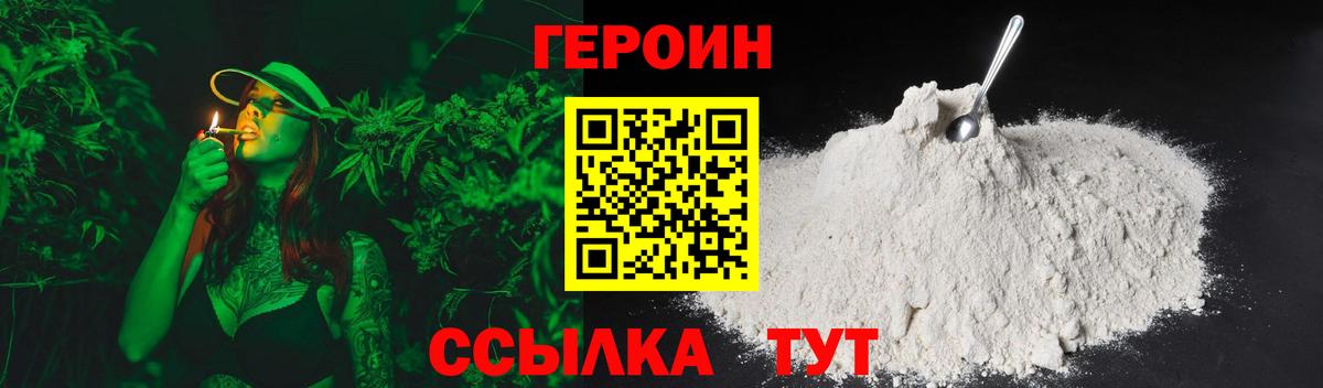 Героин гречка Великий Новгород