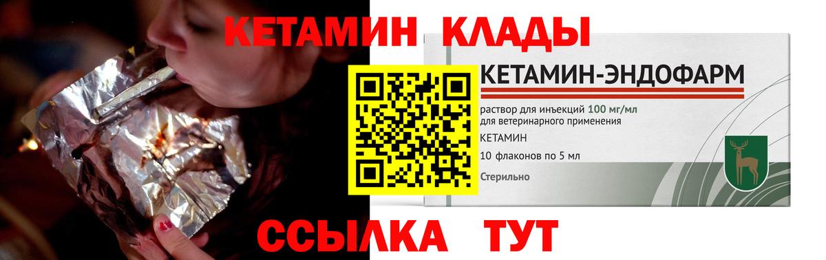 Кетамин VHQ  КЕТАМИН VHQ  Вход с VPN  mega как зайти  Великий Новгород 