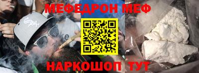 мефедрон Балашиха
