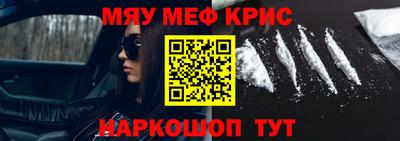 мефедрон Балашиха
