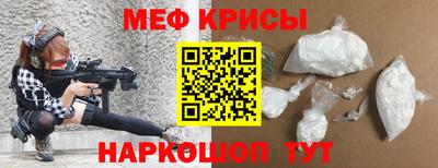 меф Балаково