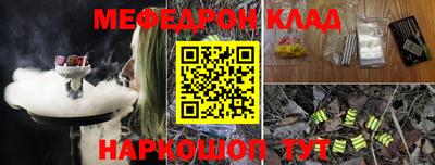 мефедрон VHQ Апшеронск