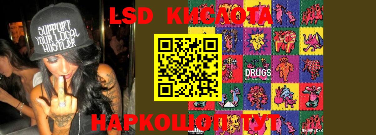 LSD-25 экстази кислота  Вход с VPN  Великий Новгород 