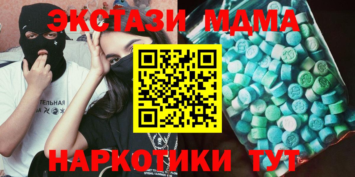 MDMA молли Великий Новгород