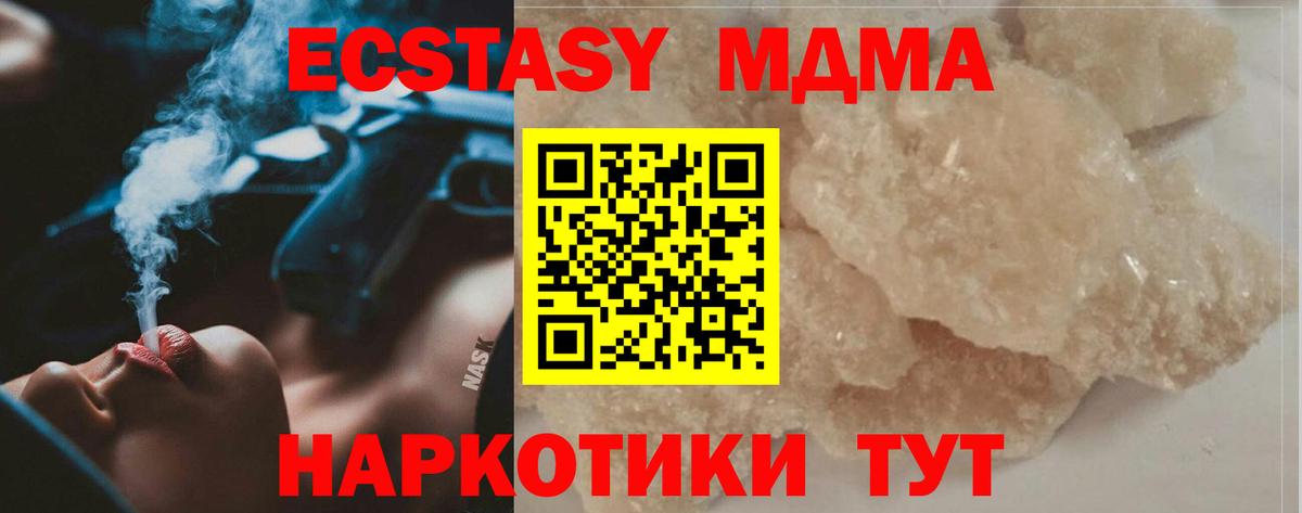 МДМА молли  МДМА  МДМА VHQ  Великий Новгород  Вход с VPN 