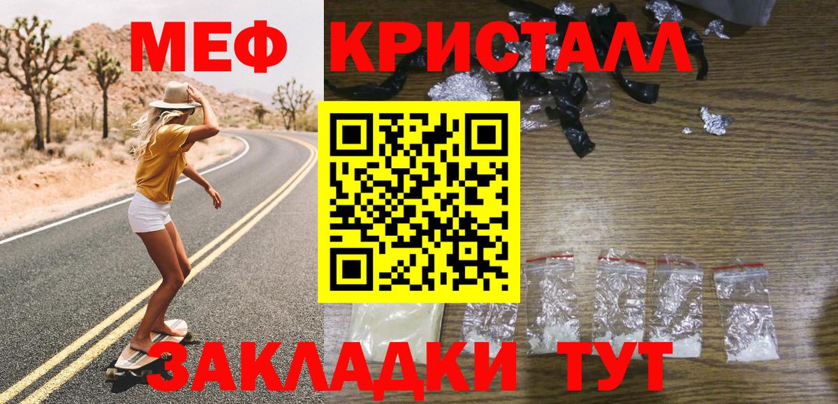 МЕФ mephedrone  наркота  МЕФ кристаллы  Великий Новгород  Вход с VPN  Мефедрон  МЯУ-МЯУ 