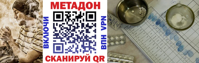 МЕТАДОН VHQ Великий Новгород