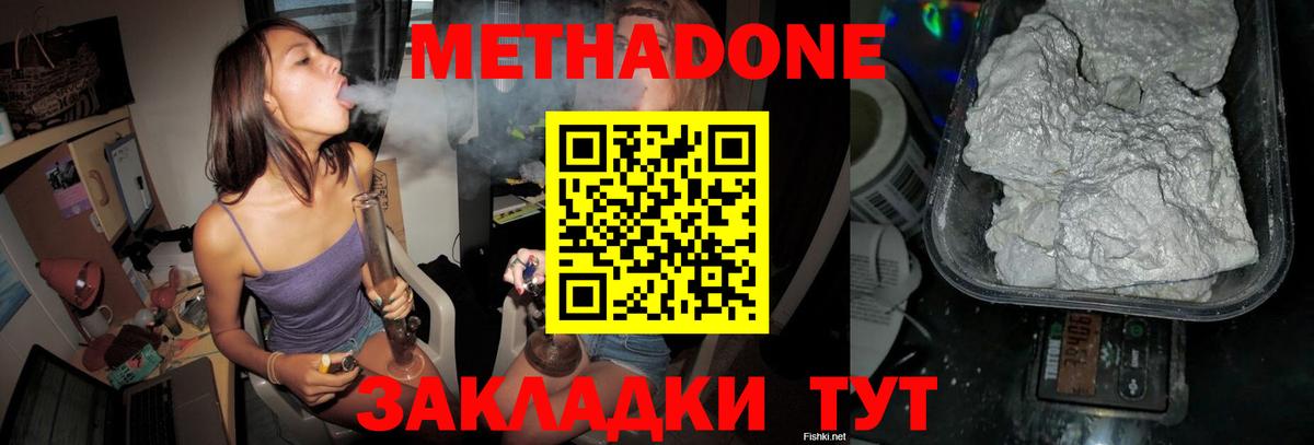 Великий Новгород  Метадон methadone  МЕТАДОН белоснежный  kraken ссылки  Вход с VPN 