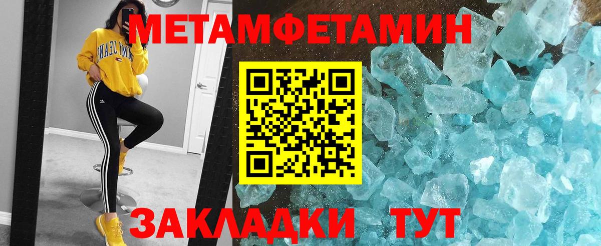 Метамфетамин пудра  Метамфетамин пудра  Великий Новгород  Вход с VPN 
