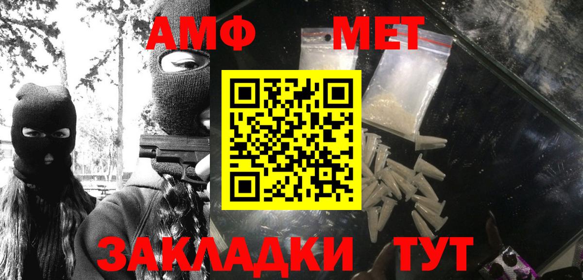 МЕТАМФЕТАМИН кристалл Великий Новгород