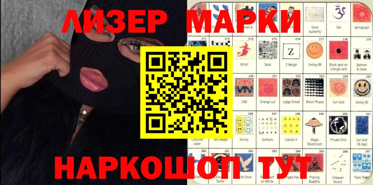 Марки N-bome 1,5мг Великий Новгород