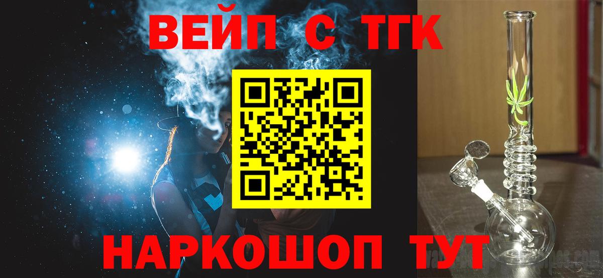 ТГК вейп Великий Новгород