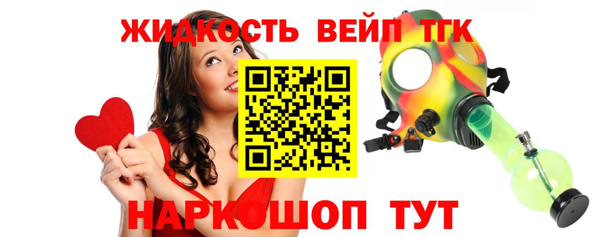 Великий Новгород  ТГК вейп с тгк  Дистиллят ТГК THC oil  купить наркотик  Вход с VPN 